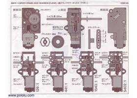 Dimensions for Tamiya 4-Speed Crank-Axle Gearbox