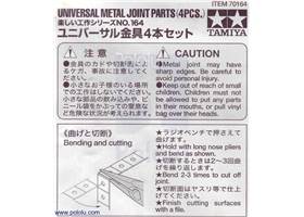 Instructions for Tamiya 70164 Universal Metal Joint Parts (4pcs.)