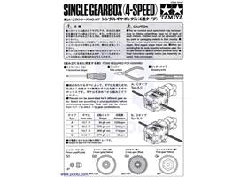Instructions for Tamiya Single Gearbox page 1